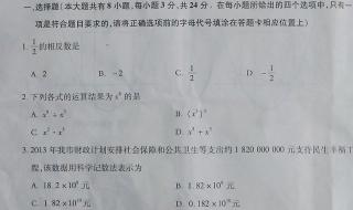 2013江苏高考数学答案 2013高考总分多少